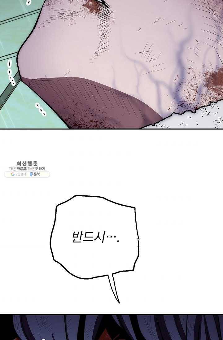 수라전설 독룡 33화 70