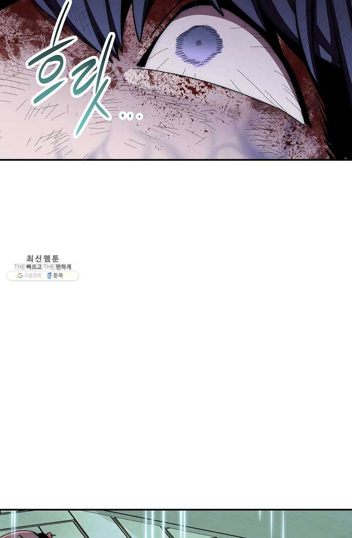 수라전설 독룡 33화 71