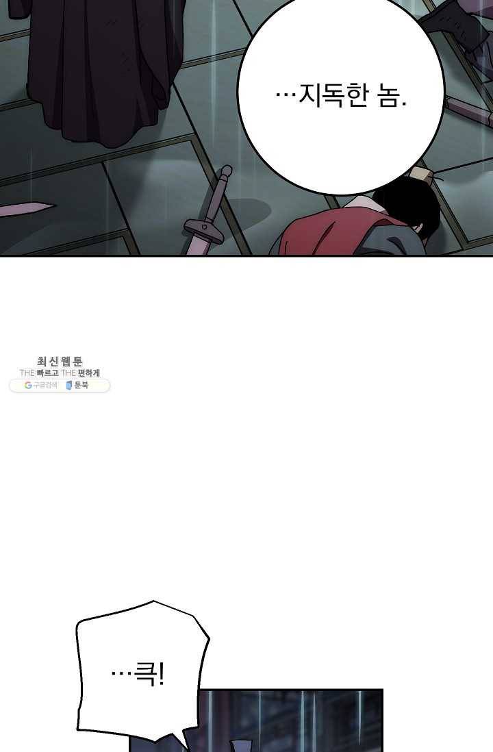 수라전설 독룡 33화 73