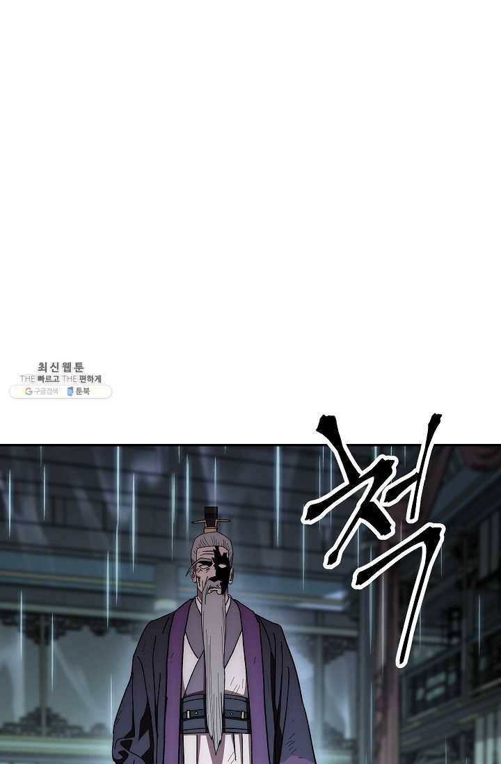 수라전설 독룡 33화 76