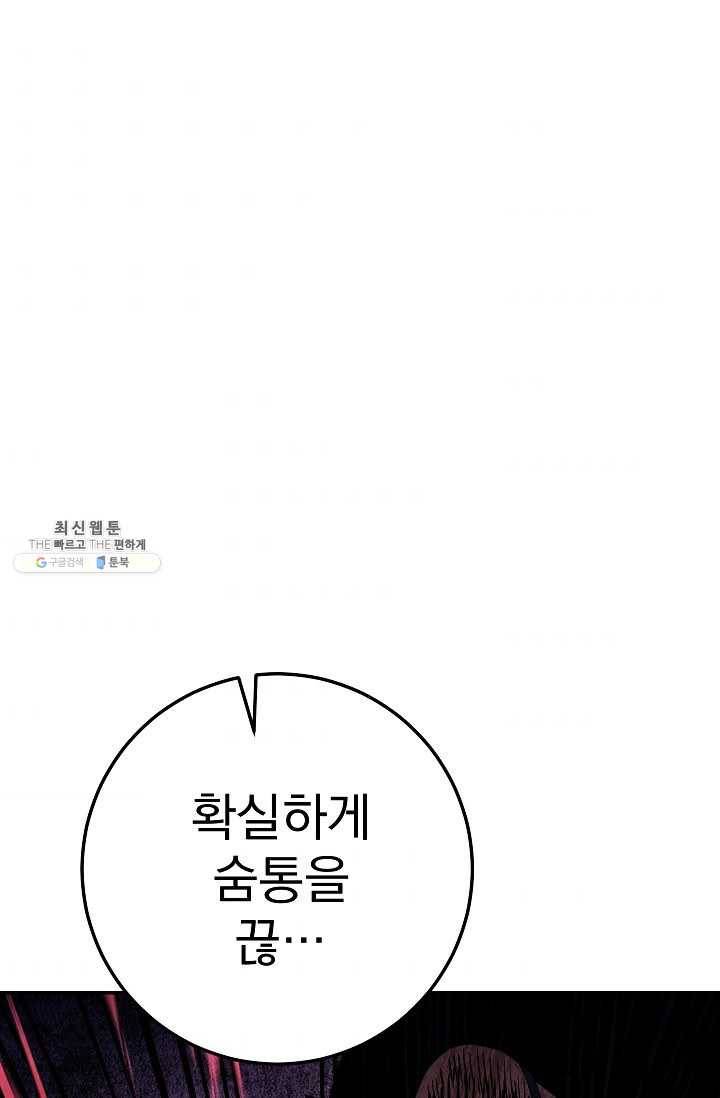 수라전설 독룡 33화 79