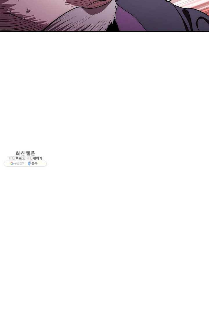 수라전설 독룡 33화 82