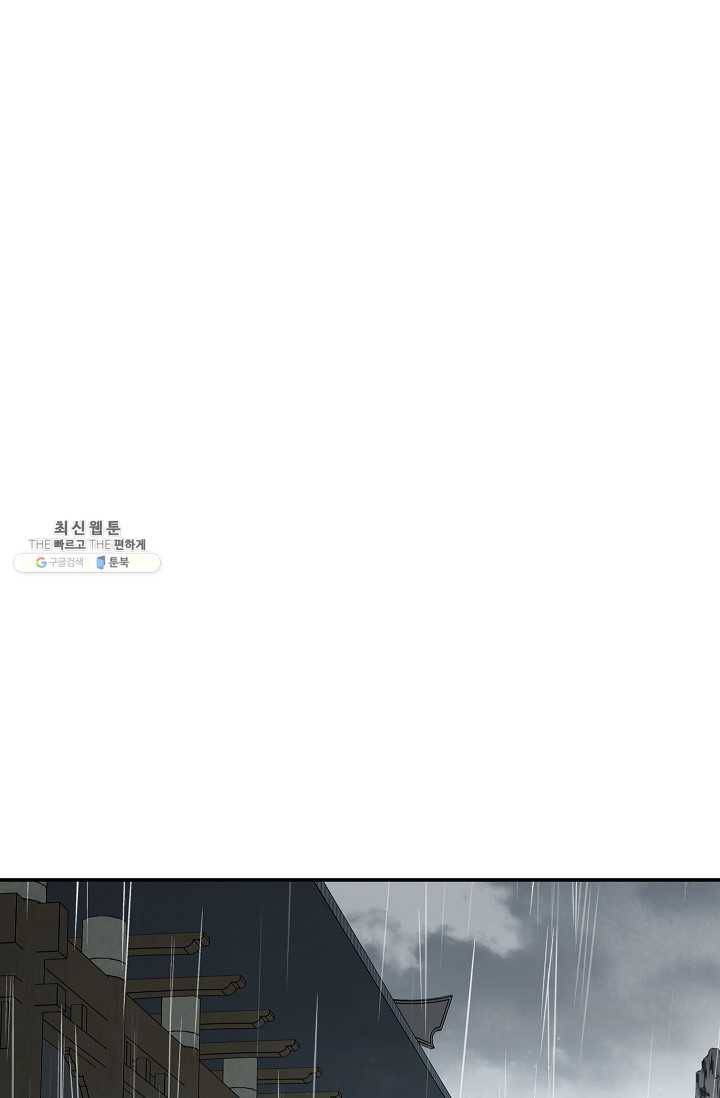 수라전설 독룡 33화 83