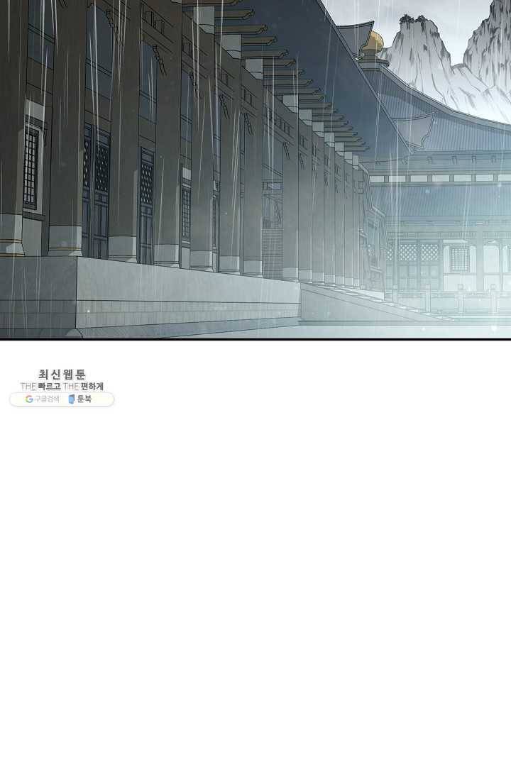 수라전설 독룡 33화 84