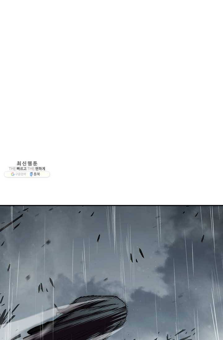 수라전설 독룡 33화 86