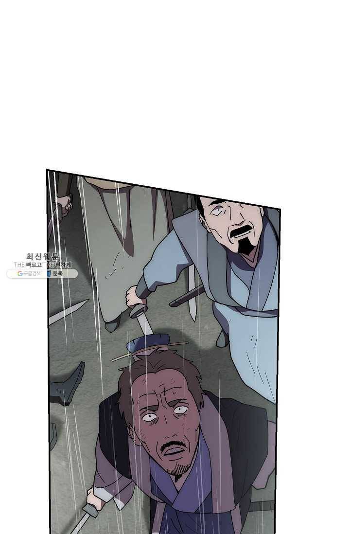 수라전설 독룡 33화 88