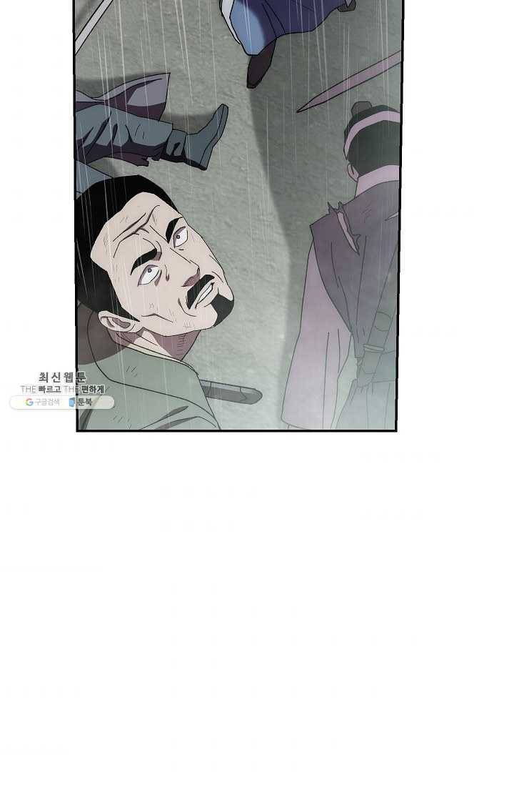 수라전설 독룡 33화 89