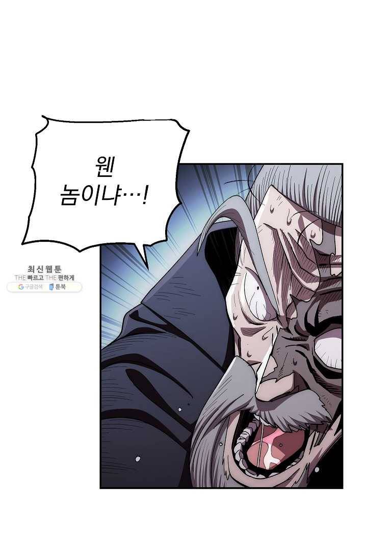 수라전설 독룡 33화 95