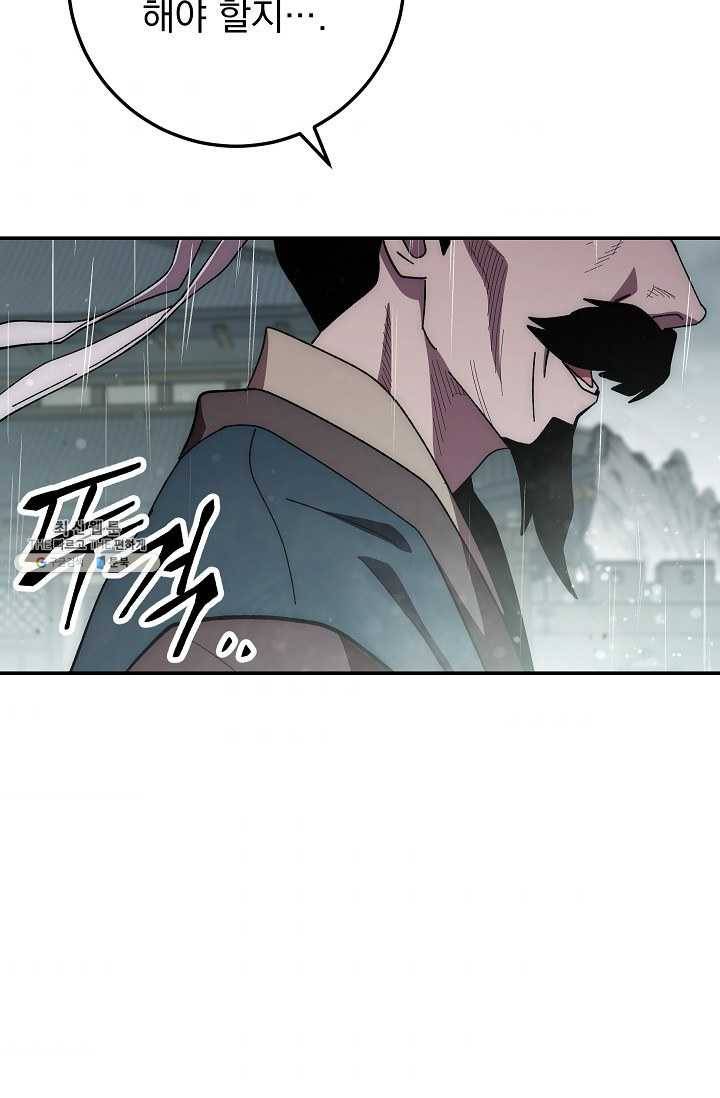 수라전설 독룡 33화 99