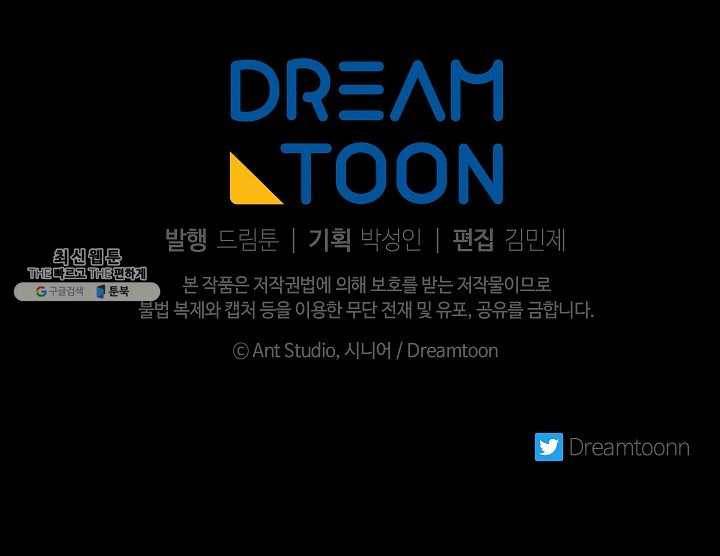 수라전설 독룡 33화 110