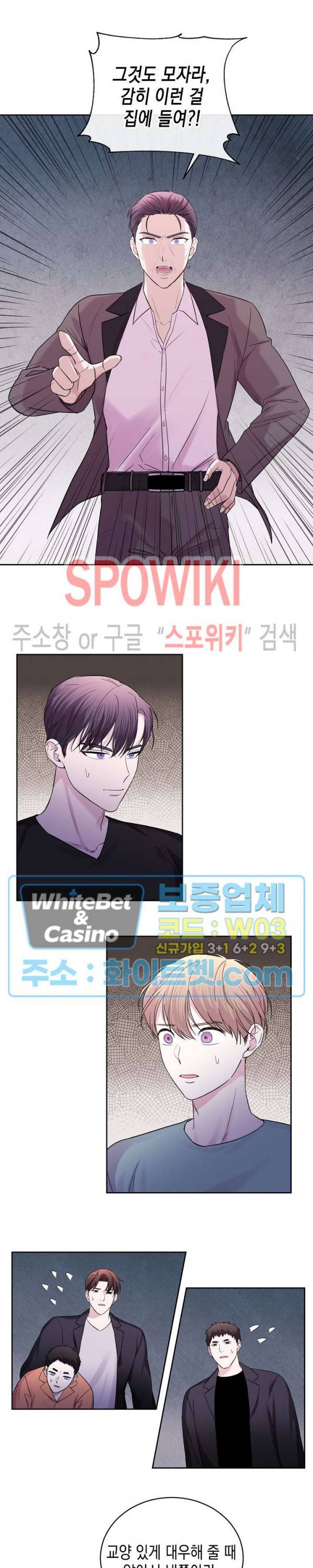 선배, 열 번만 자요 47화 3