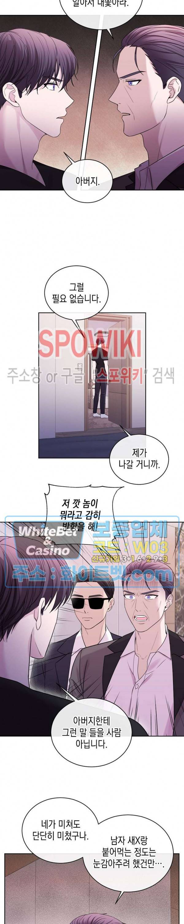 선배, 열 번만 자요 47화 4