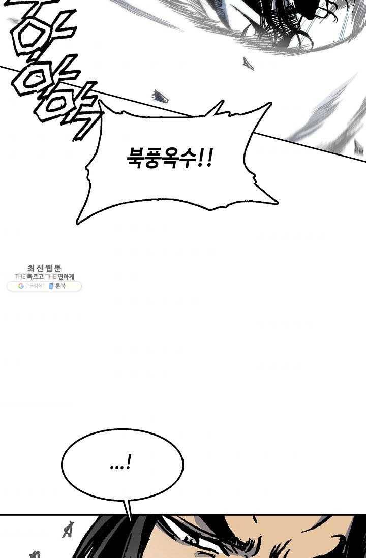 전왕전기 42화 6