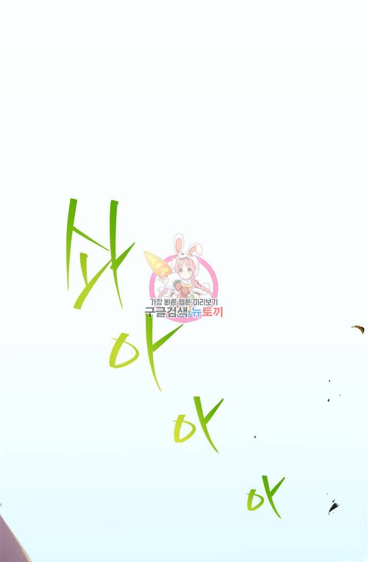 전령새 왕녀님 3화 1