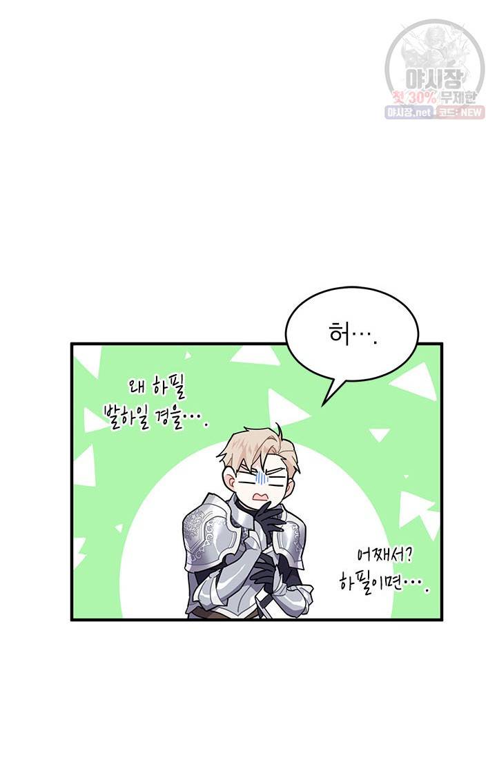 전령새 왕녀님 3화 10
