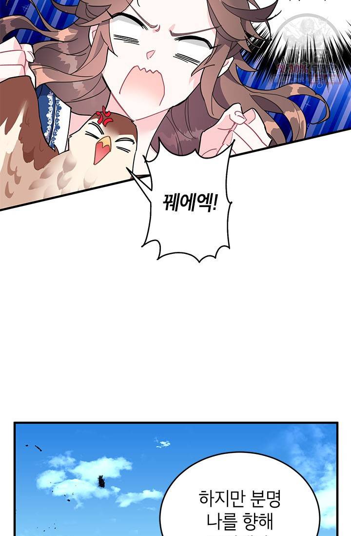 전령새 왕녀님 3화 13