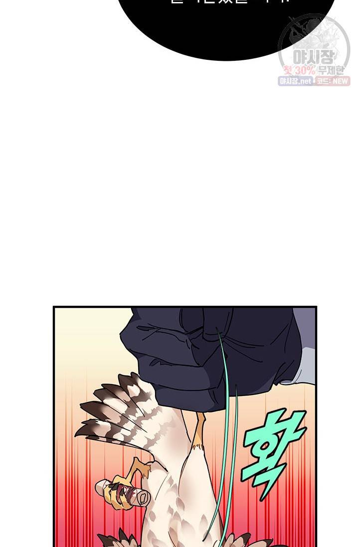 전령새 왕녀님 3화 15