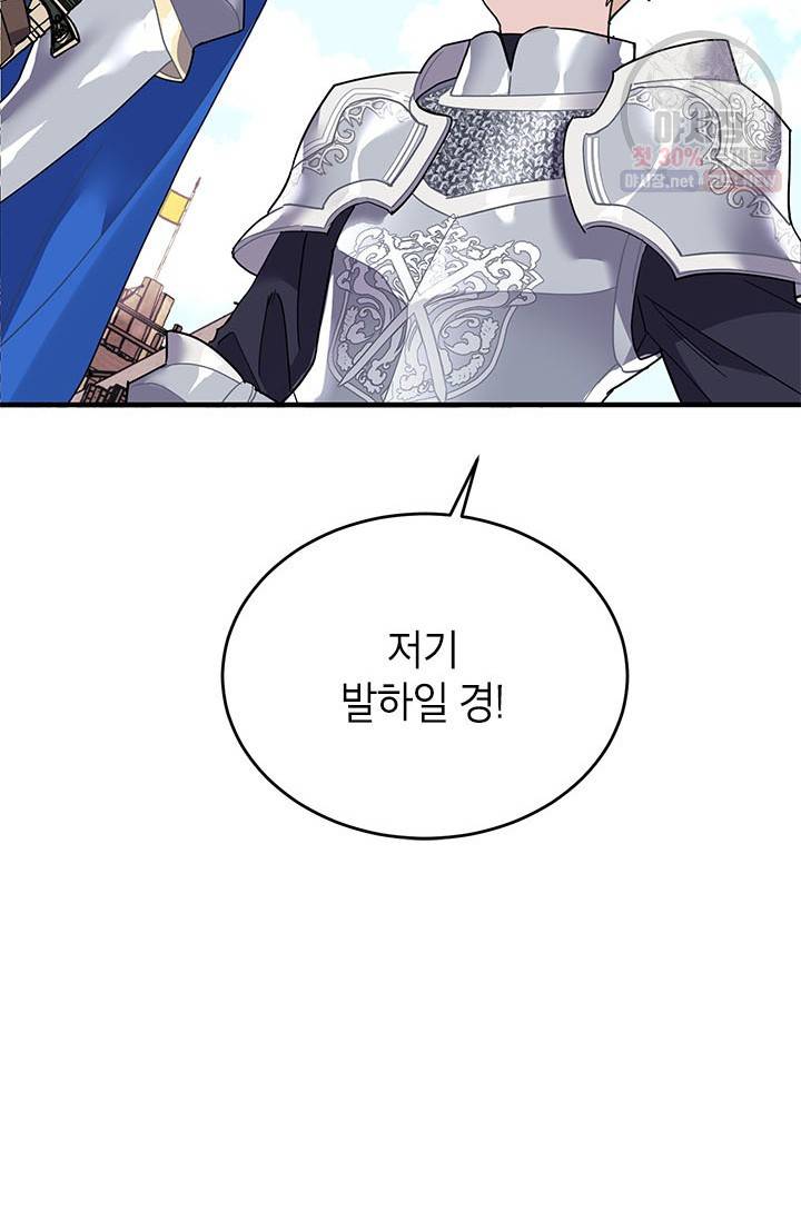 전령새 왕녀님 3화 18