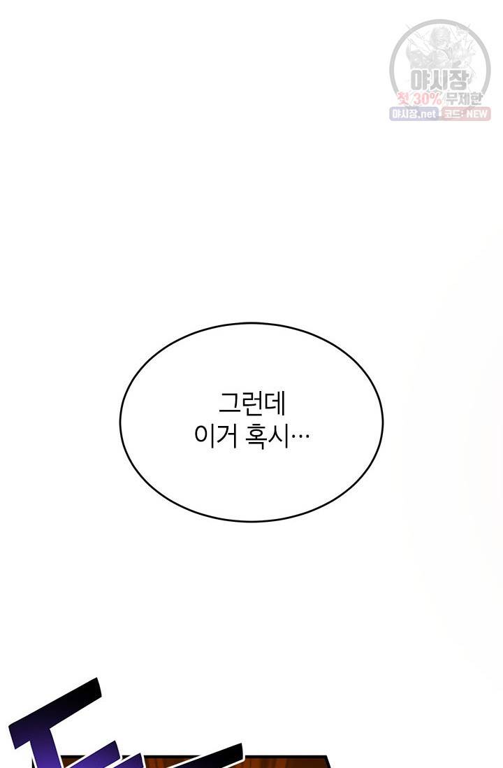 전령새 왕녀님 3화 19