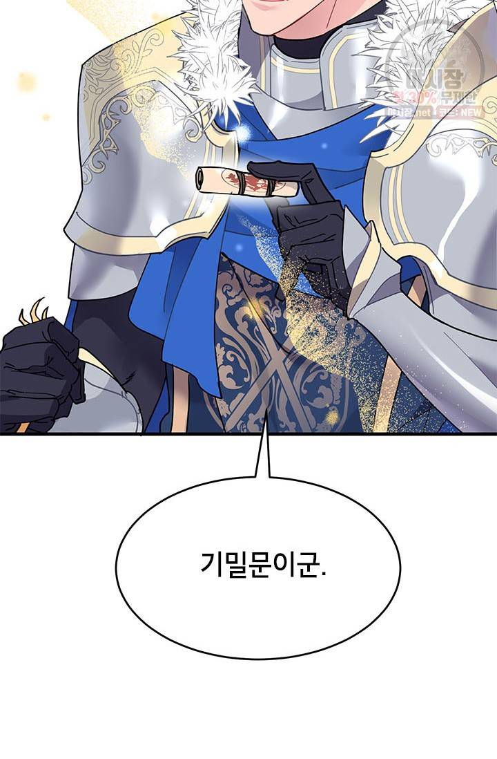 전령새 왕녀님 3화 22