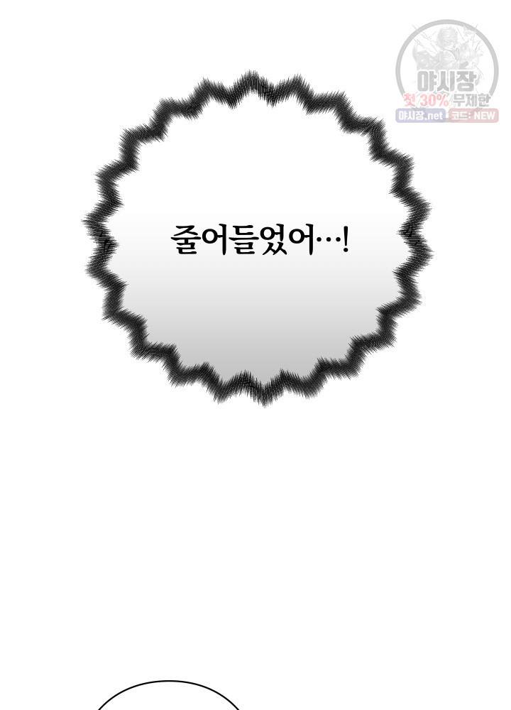 패스파인더 10화 4