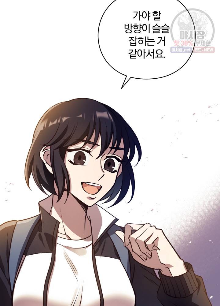 패스파인더 10화 6