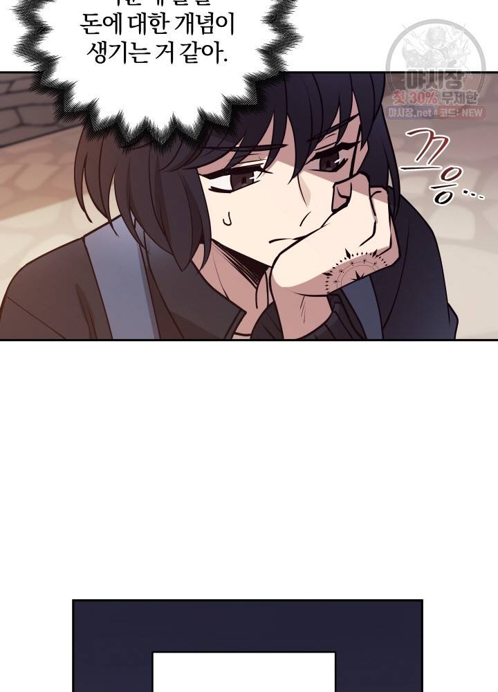 패스파인더 10화 9