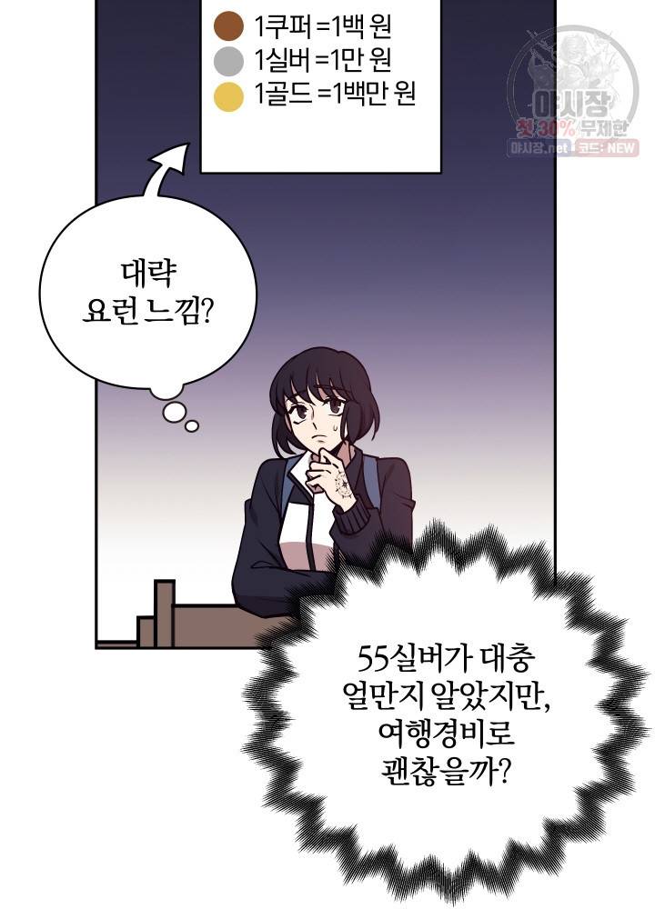 패스파인더 10화 10