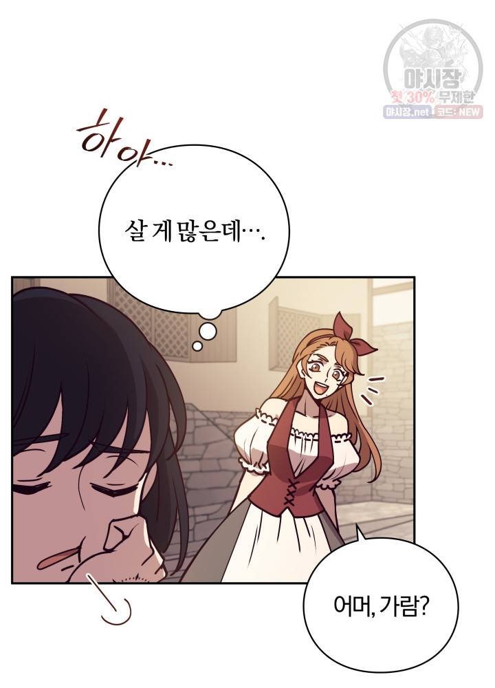 패스파인더 10화 11