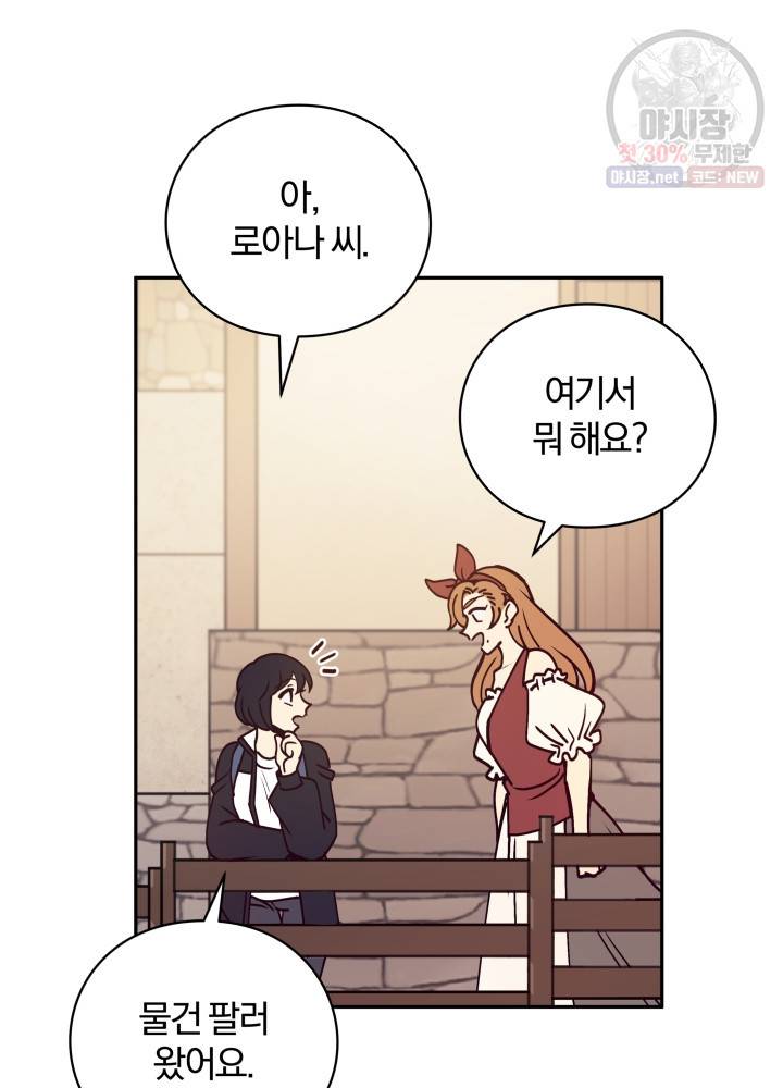 패스파인더 10화 12