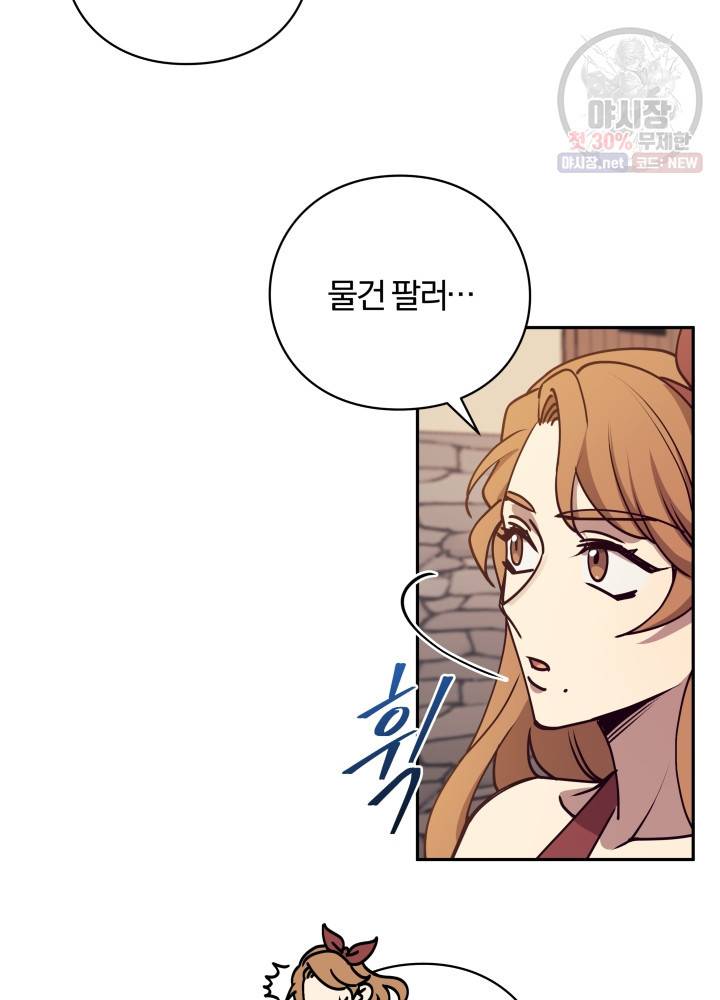 패스파인더 10화 13