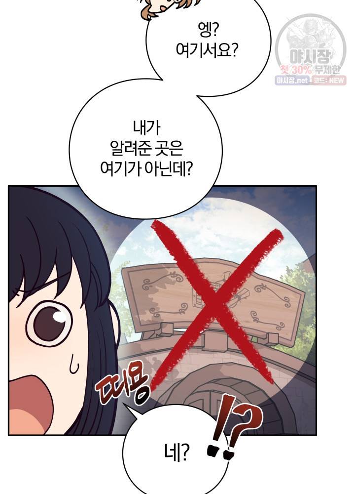 패스파인더 10화 14