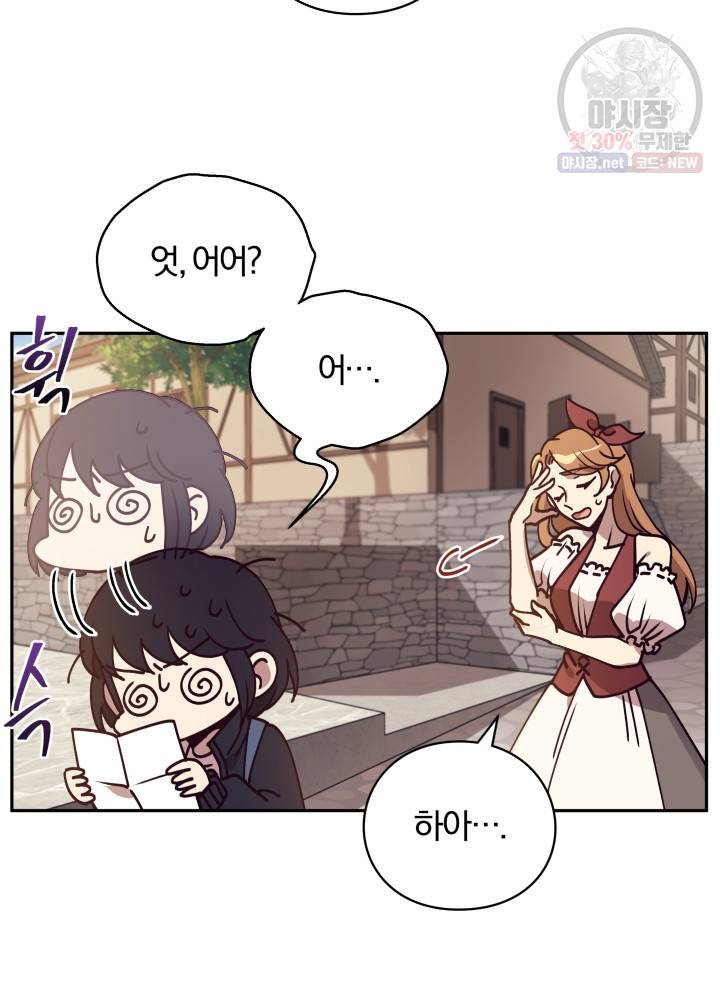 패스파인더 10화 15