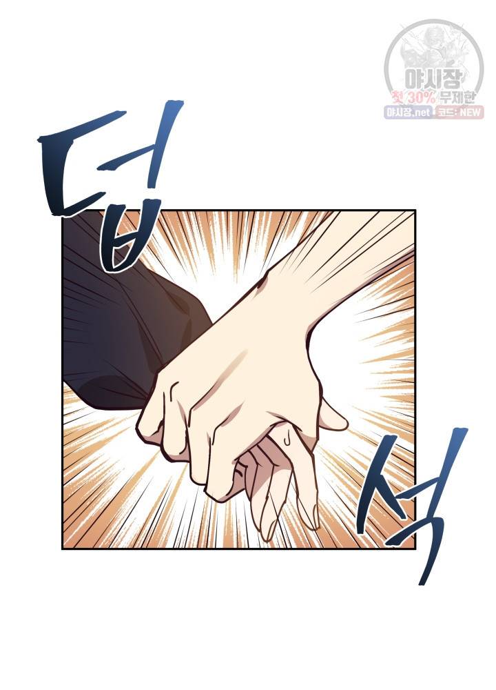 패스파인더 10화 16
