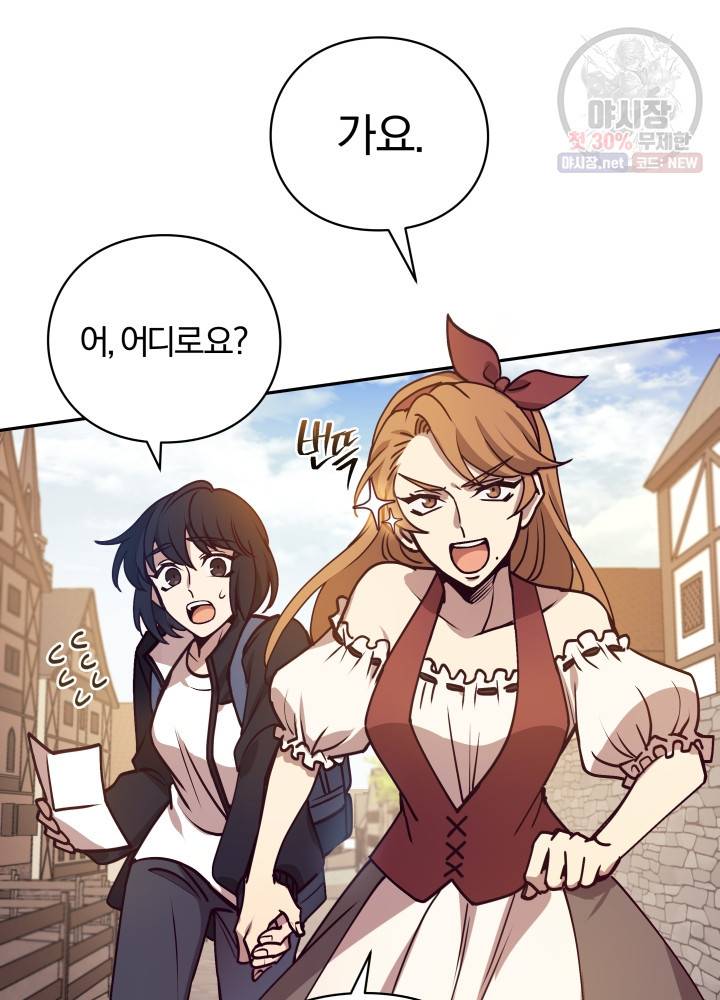 패스파인더 10화 17
