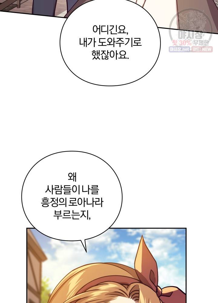 패스파인더 10화 18