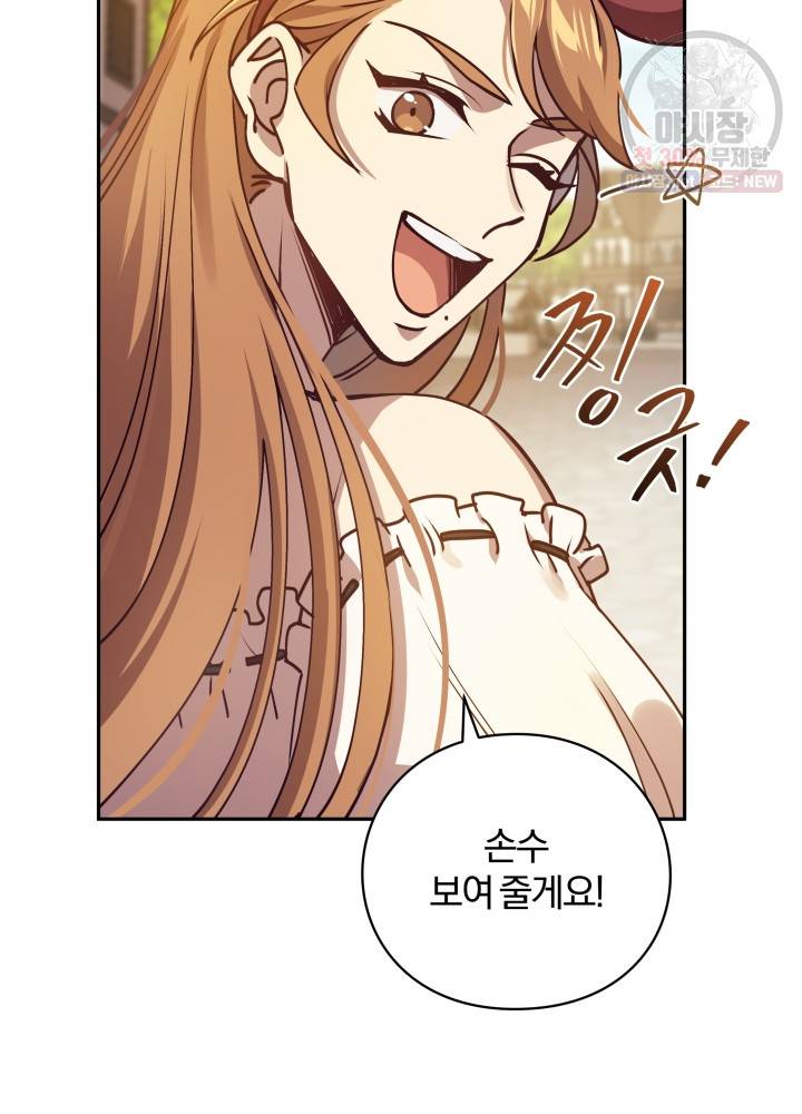 패스파인더 10화 19