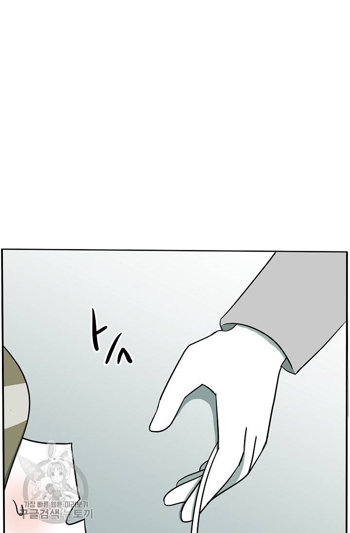 어차피 인간은 다 변태야 321화 8