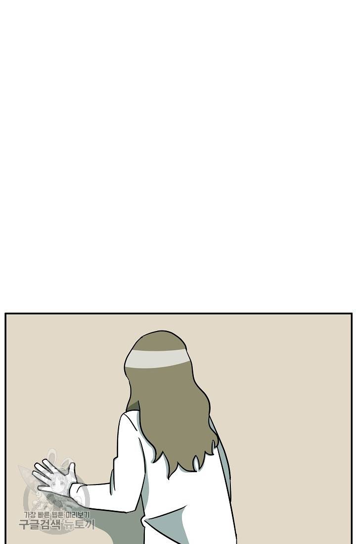 어차피 인간은 다 변태야 321화 11