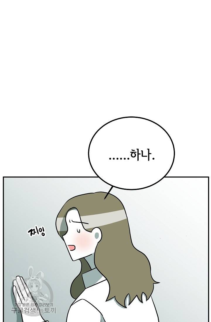 어차피 인간은 다 변태야 321화 15