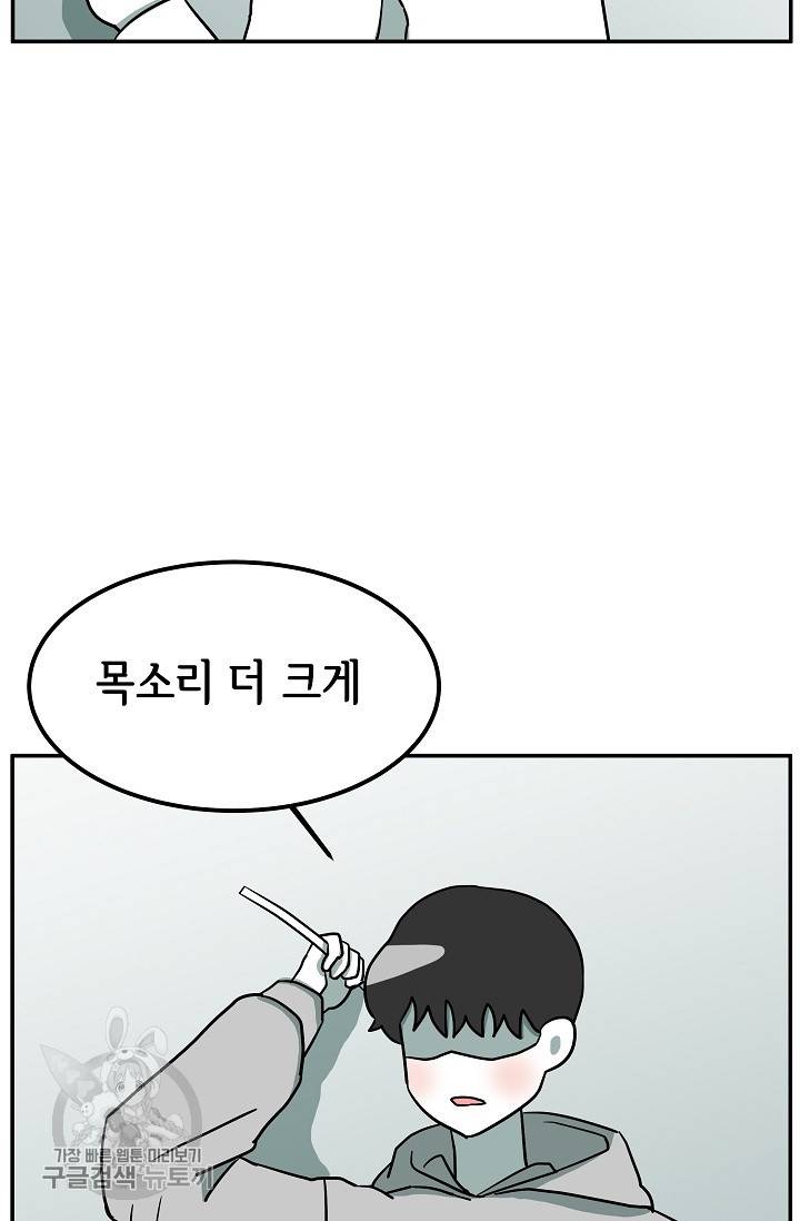 어차피 인간은 다 변태야 321화 16