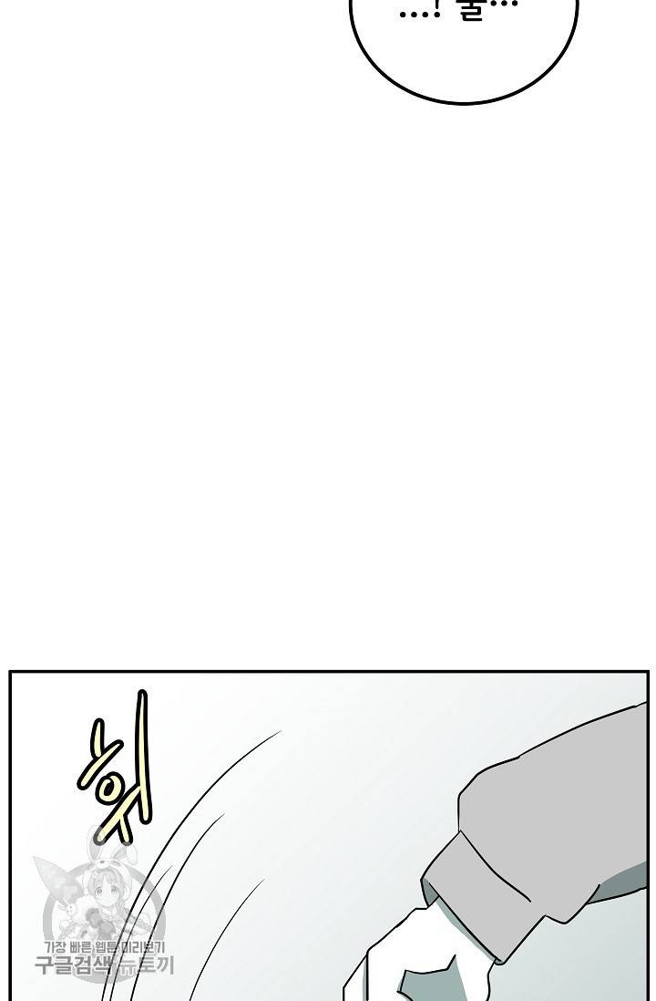 어차피 인간은 다 변태야 321화 19