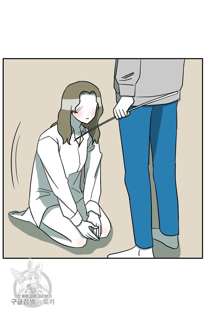 어차피 인간은 다 변태야 321화 33
