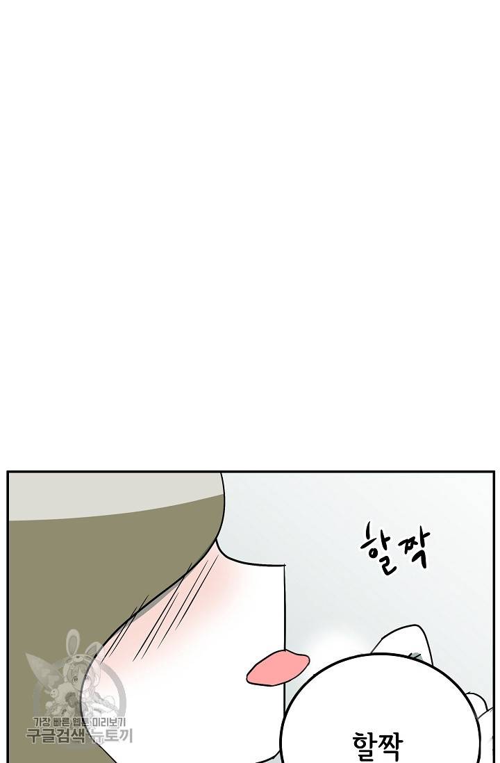 어차피 인간은 다 변태야 321화 36