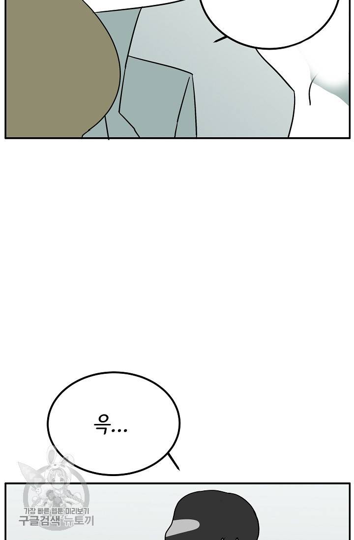 어차피 인간은 다 변태야 321화 37