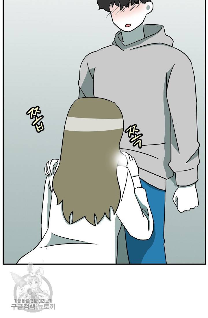 어차피 인간은 다 변태야 321화 38