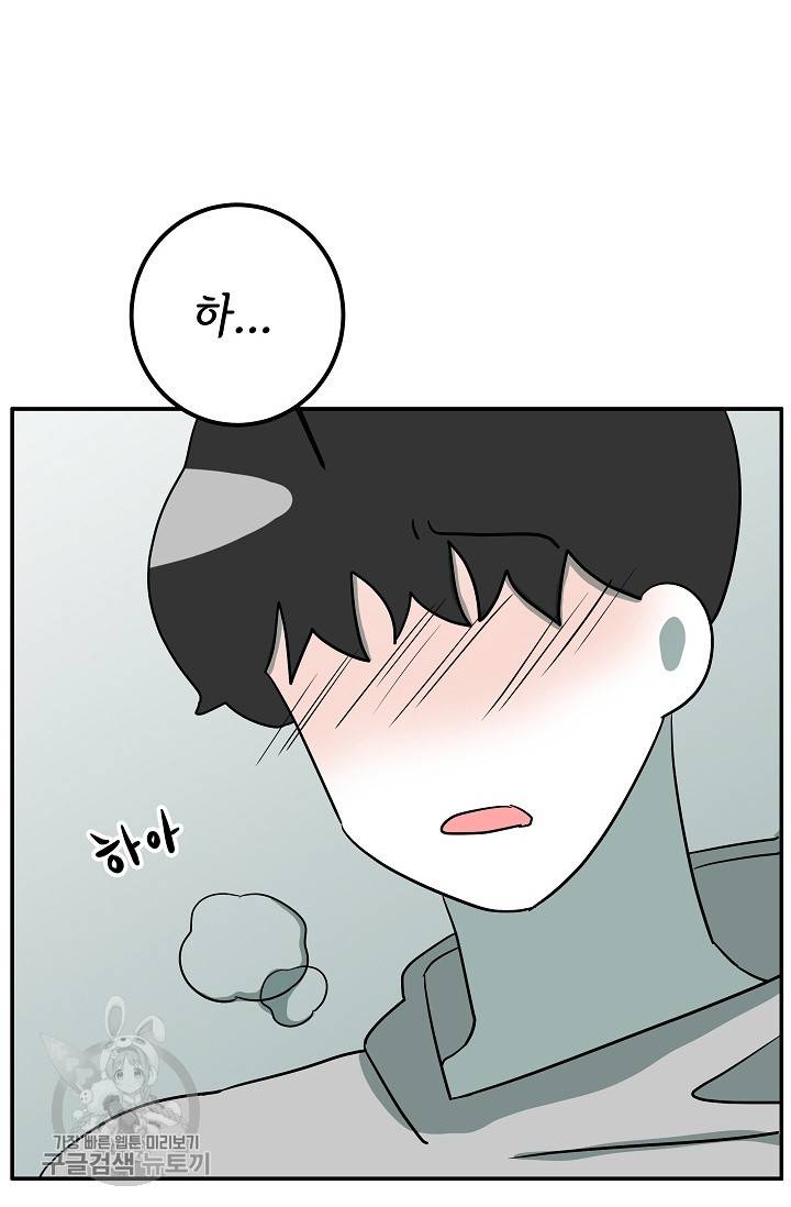 어차피 인간은 다 변태야 321화 39