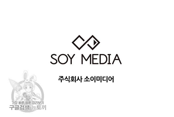 어차피 인간은 다 변태야 321화 45
