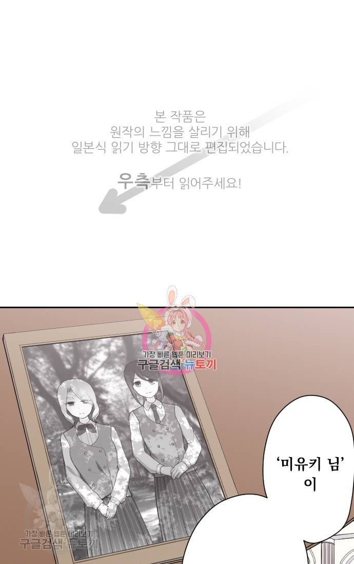 왕자 따위 필요 없어 107화 1