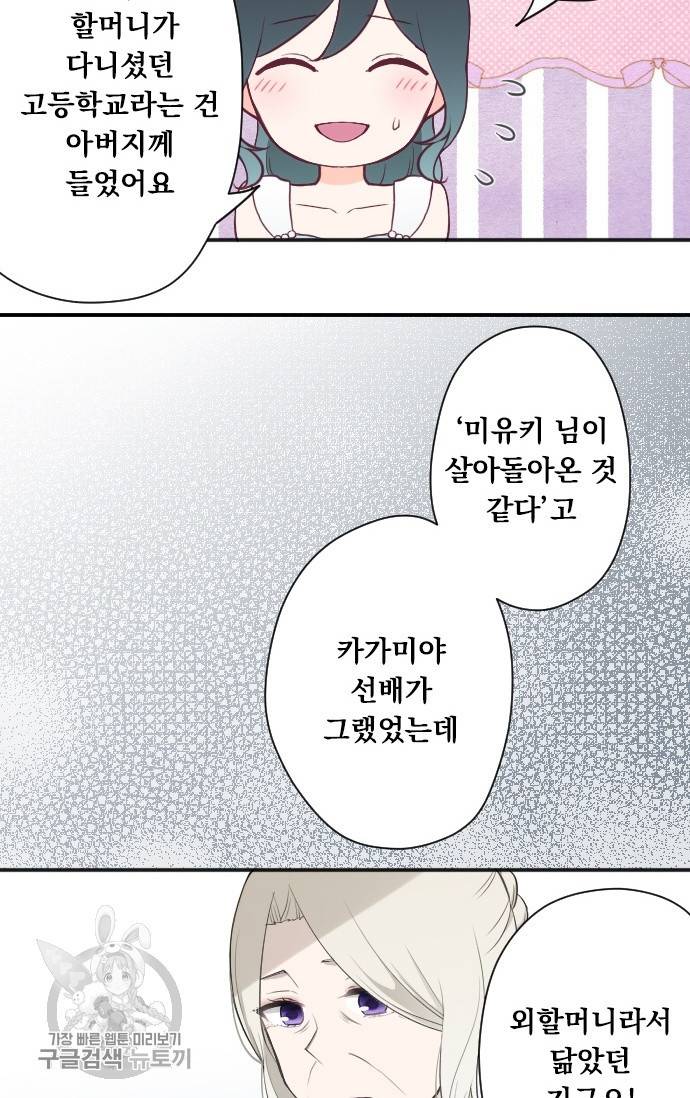 왕자 따위 필요 없어 107화 3